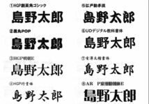 バッカン用名前ステッカー 4文字様 1枚 シマノ マルキュー ダイワ がまかつ 釣研などに_画像2