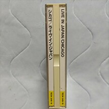 処分値下貴重 Chicago/シカゴ 初来日ハード時代 傑作ライヴ【シカゴ・ライヴ・イン・ジャパン】国内盤_画像8