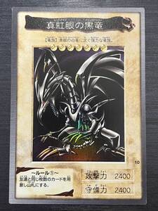 ◆即決◆ 真紅眼の黒竜 レッドアイズ ブラックドラゴン Red-Eyes Black Dragon バンダイ版 1998版 #912◆ 遊戯王 ◆ 状態ランク【A-】◆