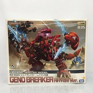 コトブキヤ 1/72 EZ-034 ジェノブレイカー レイヴン仕様 「ゾイド ZOIDS」 HMM 035 53H99916368