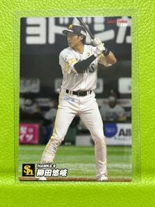 2022カルビープロ野球チップスカード 199 柳田悠岐 福岡ソフトバンクホークス