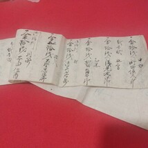  古文書 御伊勢大々帳　道中記　伊勢神宮　明治12年 　旅行　検） 戦前明治大正古書和書古本 NR_画像3