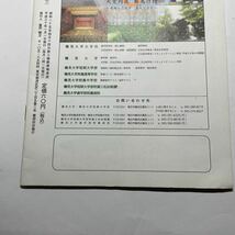 1円〜 禅の友 2018 1月号 月刊 冊子 宗教 曹洞宗 検) 中古本 古本 精進料理 道元禅師 禅宗 仏教 永平寺 鎌倉仏教_画像4