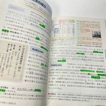 1円〜 高校 現代社会 教科書 改訂版 実教出版 参考書 検) 中古本 古本 本 公民 共通テスト センター試験 大学受験_画像8