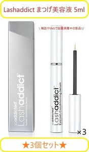 *③4589939725568[ Japan regular goods ] new goods [3 piece set ] Rush Addict Lashaddict eyelashes beauty care liquid 5 millimeter liter 