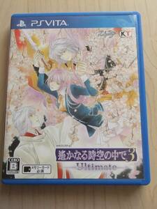 PSVITA　遙かなる時空の中で3 Ultimate(通常版)