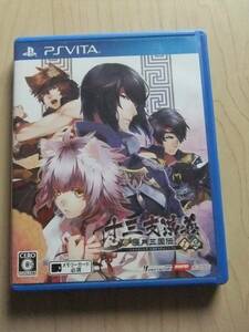 PSVITA　十三支演義 偃月三国伝1・2