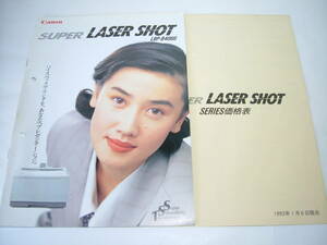 カタログ 価格表付 Canon レーザー ショット LBP-B406G 32Bit CPU 1992年12月10 平成4年レトロ MS-DOS時代 激レア LIPSIII LIPSII 一太郎