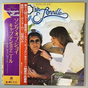 39510★美盤【日本盤】 Captain & Tennille / Song Of Joy ※帯付き