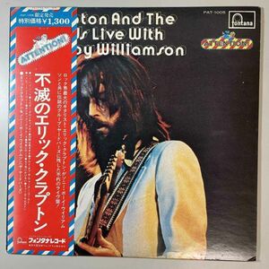 39493★美盤【日本盤】 Eric Clapton And The Yardbirds Live With Sonny Boy Williamson ※帯付き