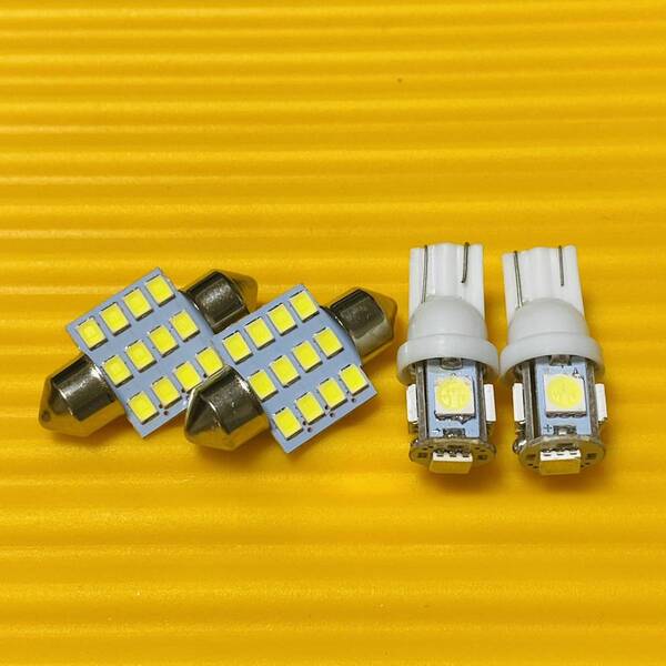 車検対応◇CW系 プレマシー T10 LED ルームランプ 室内灯 読書灯 ホワイト マツダ