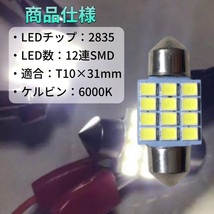 車検対応◇L880K コペン T10 LED ルームランプセット ポジション ナンバー灯 バックランプ 7個セット ホワイト_画像4