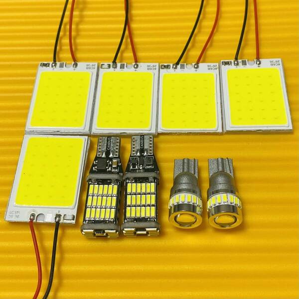 車検対応◇鬼爆！E26 NV350キャラバン GX COB全面発光 ルームランプ バックランプ ナンバー灯 9個セット ホワイト 日産