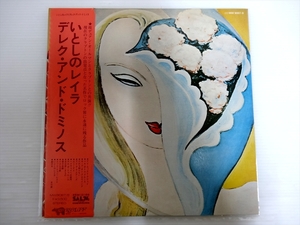 Derek And The Dominos デレク・アンド・ドミノス 2枚組LP いとしのレイラ エリック・クラプトン