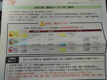 すかいらーく　株主優待券(カード)　１０，０００円分　普通郵便送料無料　☆_画像2