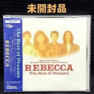 ●未開封●レベッカ／The Best of Dreams ベストアルバム●REBECCA ザ ベスト オブ ドリームス 1990年 CSCL1473 CD●