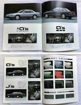 ●S13 シルビア 後期型 カタログ 価格表付き●1992年1月 31P●クラブセレクション＆Q'sSC追加 平成4年 日産 SILVIA SR20DET 旧車●_画像6