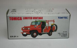 【送料込】未開封トミカリミテッドヴィンテージ LV-31a　日産　パトロール　ポンプ消防車　東京消防庁