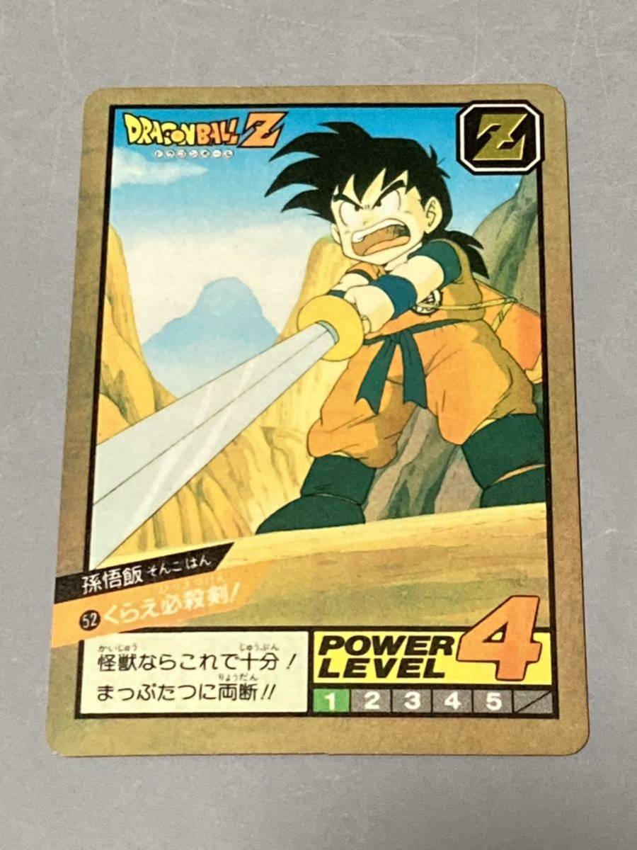 ドラゴンボール スペシャル カードダス ジャンプミュージアム（美品