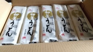 在庫限り/はくばく　初釜うどん270ｇｘ15/賞味期限2025.1月頃/のし・包装対応