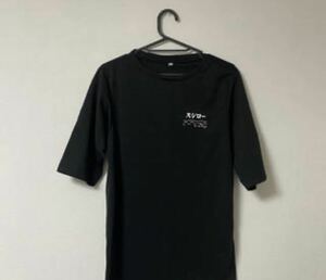 新品 スシロー Tシャツ サイズS