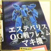 1122mi】CM'S BRAVE合金 エステバリス 0G戦フレーム スバル機&マキ機 未開封品 機動戦艦ナデシコ シーエムズコーポレーション_画像4