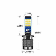 爆光 LEDフォグランプ ベッドライト バルブ HB4/HB3/H8/H11/H16 ２色切替 ライムグリーン/イエロー N605-606_画像5