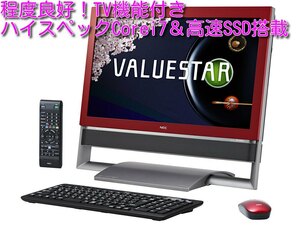 極上展示品！地デジ対応 NEC/VALUESTAR/N/Blu-ray内臓 高性能Corei7＆高速SSD搭載 Windows11！ハイスペックパソコン 