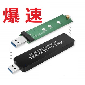 M.2 SSD 外付けケース USB3.0 to NGFF M.2 アダプタ USB to M.2 SSD 外付けケース M.2 to USB 2230 / 2242 / 2260 / 2280mm 01