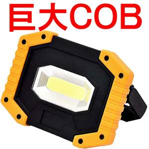 ＠ 明るい 投光器 作業等 COB LED ランタン 18650 単３ 釣り 投光器 単品 01