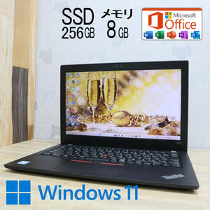 ★美品 高性能8世代4コアi5！M.2 NVMeSSD256GB メモリ8GB★X280 Core i5-8350U Webカメラ Win11 MS Office2019 Home&Business★P61722