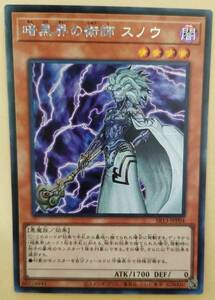 遊戯王 暗黒界の術師 スノウ シークレット　　日本版　SR13-JPP04