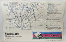 【貴重・入場チケット封筒付】大阪万博『日本万博博覧会 人類の進歩と調和』 45年 3/15〜9/13 EXPO'70 割引入場券 青年 _画像5