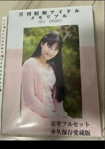 美少女10人の制 服　　　　週刊ヤングフォトガール_画像3