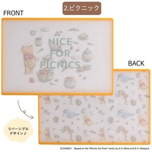 ディズニー リバーシブル まな板 くまのプーさん ピクニック 日本製ヤクセル 新品未開封品★☆_画像1