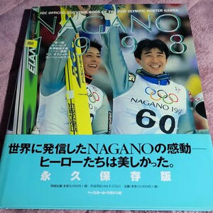 長野オリンピック１９９８　第１８回オリンピック冬季競技大会１９９８／長野　ＩＯＣ（国際オリンピック委員会）オフィシャル・スーベニールブック （ＩＯＣオフィシャル・スーベニールブック） ＩＭＳ　Ｓｔｕｄｉｏ　６／編集　ベースボール・マガジン社／編集