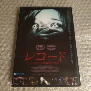 DVD【レコード シッチェス別荘殺人事件】