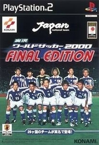 【PS2】 実況ワールドサッカー2000 FINAL EDITION