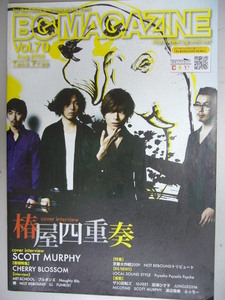 BGMAGAZINE Aug. 2009/Vol.70 椿屋四重奏/Cherryblossom/10-FEET