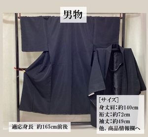 未使用品　ポリエステル　化繊　男物　アンサンブル　室町物語　紬織　着物　羽織　Mサイズ　23148　t　