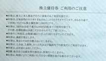 コシダカ株主優待券　送料込24時間以内発送　5千円分②　カラオケまねきねこ_画像2