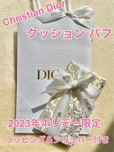 ディオールスキン フォーエヴァー クッション パフ 2023年ホリデー限定ギフトラッピング済み ショッパー付き リニューアル品 