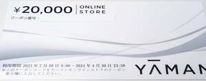 ★　　ヤーマン　　株主優待券　２００００円分　　★