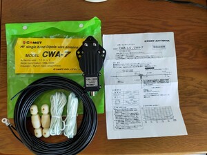 コメット CWA-7 7MHzダイポールアンテナ