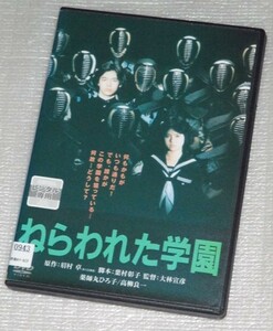 【即決ＤＶＤ】ねらわれた学園　薬師丸ひろ子 高柳良一 長谷川真砂美 手塚眞 三浦浩一 大山のぶ代 峰岸徹 大林宣彦 角川映画 