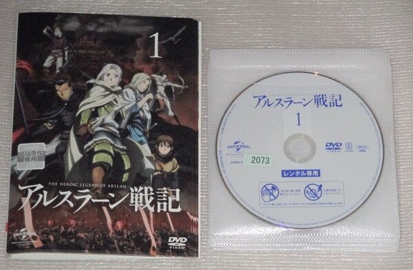 【即決DVD】アルスラーン戦記 全16巻セット 荒川弘 小林裕介 細谷佳正 浪川大輔 花江夏樹 KEEN 坂本真綾 梶裕貴