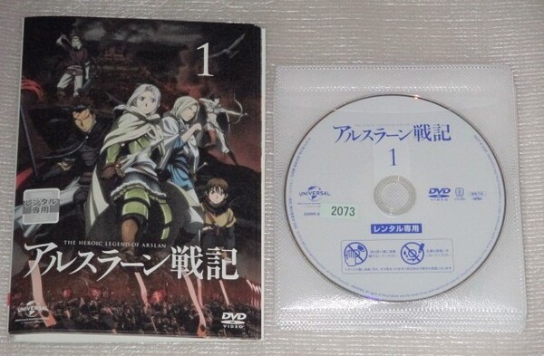 【即決ＤＶＤ】アルスラーン戦記 全16巻セット　荒川弘 小林裕介 細谷佳正 浪川大輔 花江夏樹 KEEN 坂本真綾 梶裕貴