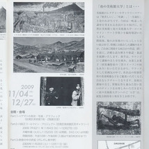 展覧会チラシ『炭坑・鉱業』世界記憶遺産 山本作兵衛 金山 鉱山◆美品_画像7