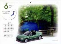 【2024年カレンダー】『ホンダカーズ』HONDA 往年の名車◆美品_画像7