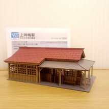 1/150スケール ストラクチャー「上神梅駅 わたらせ渓谷鐵道 組立完成品」梅桜堂ペーパーキット ジオラマ：鉄道模型 Nゲージ_画像2